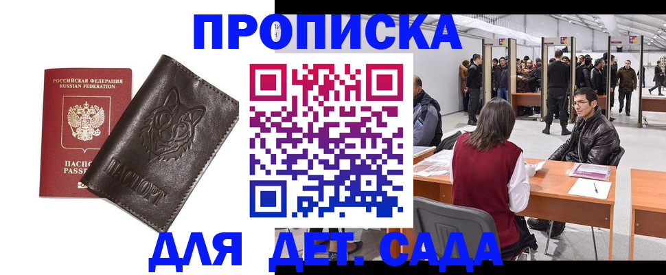 прописка штамп в Кушве