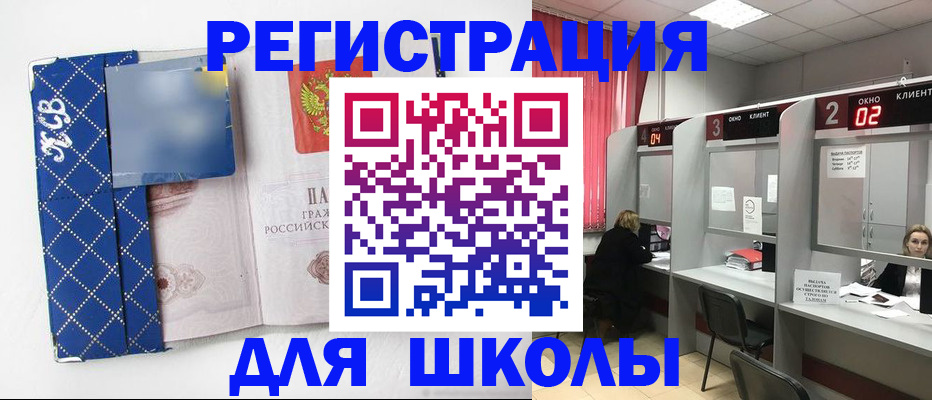 временная регистрация 2025 в Кушве